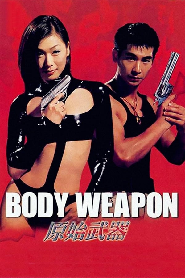 原始武器 / Body Weapon 1999电影封面图/海报