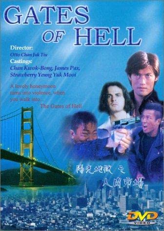 阳光地狱之人肉市场 1995 / Gates Of Hell 1995电影封面图/海报