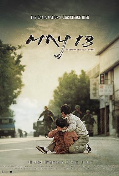华丽的假期-韩国 / May 18 2007电影封面图/海报